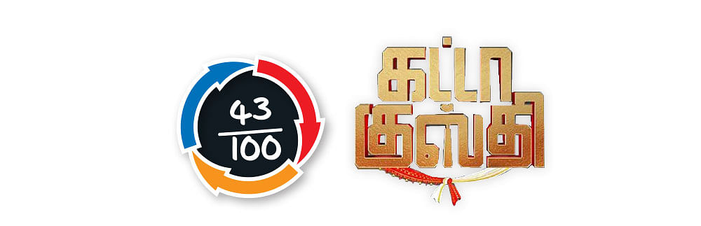 கட்டா குஸ்தி - சினிமா விமர்சனம்