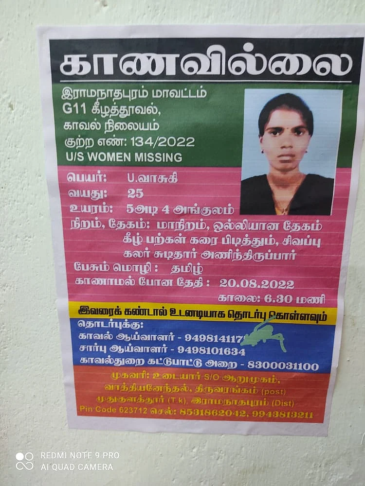 கொலைசெய்யப்பட்ட வாசுகி