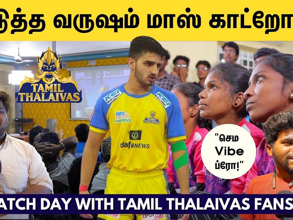 Tamil Thalaivas:`அடுத்த வருசம் மாஸ் காட்றோம்!' - Match Day With Tamil Thalaivas Fans