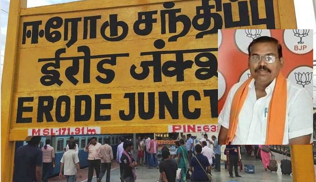 ஈரோடு: நிதி நிறுவன ஊழியர் மீது தாக்குதல்! - பாஜக பிரமுகர் மீது வழக்கு பதிவு