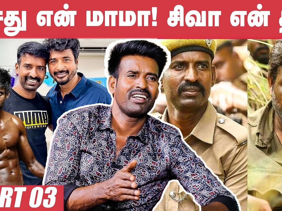 நீ ஹீரோடா! உன் படத்துல நான் நடிக்கிறேன்னு சந்தோஷப்பட்டார் விஜய் சேதுபதி - சூரி | PART 3