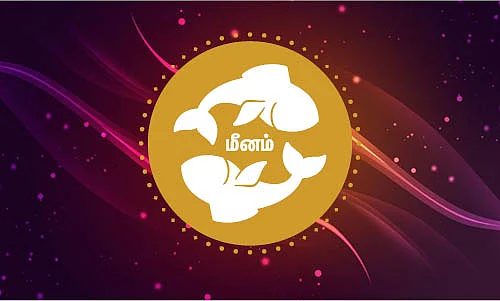ராசி பலன்