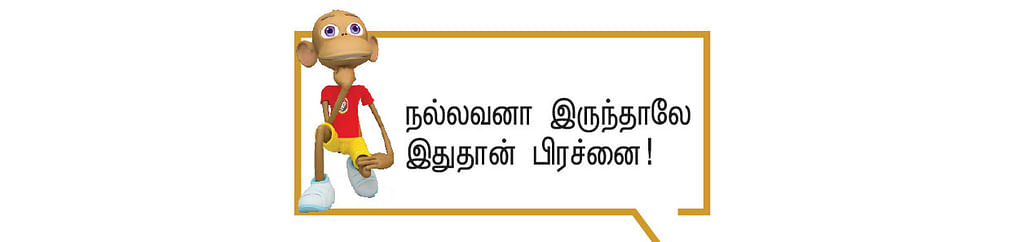 சாரம் - சிறுகதை