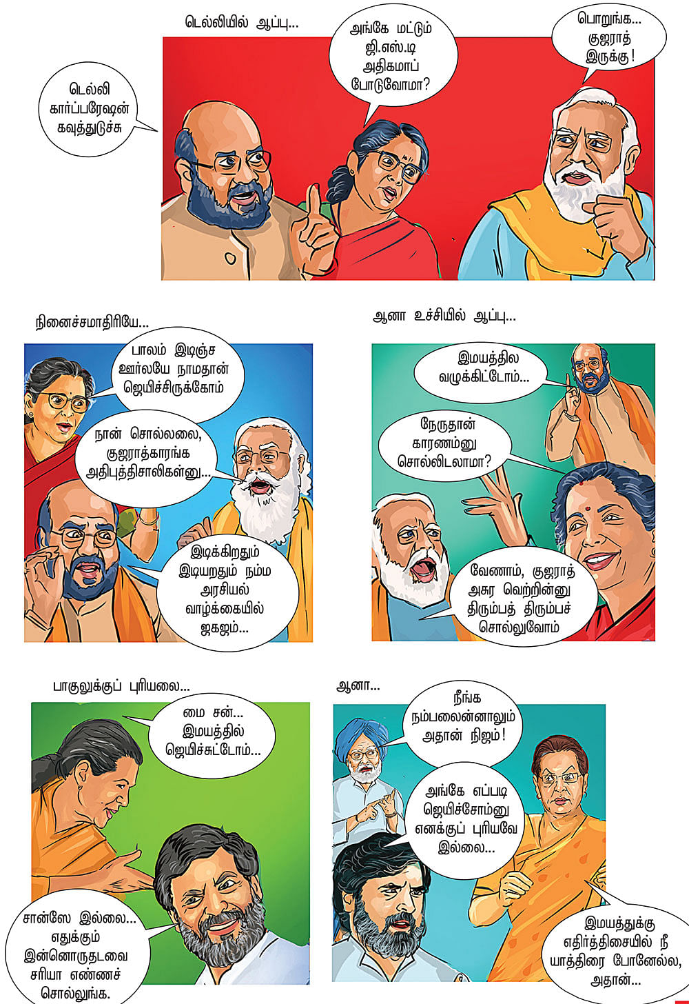 அந்த ஸ்லீப்பர் செல்லே இவர்தான்!