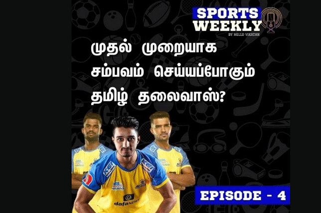 Sports Weekly Podcast