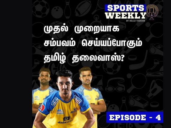 Sports Weekly Podcast