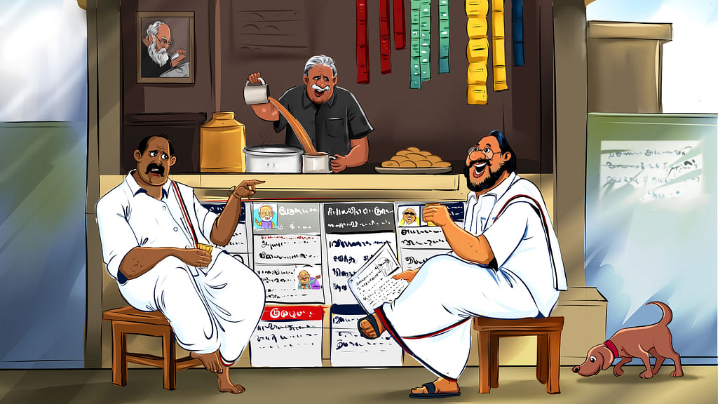 டீக்கடை