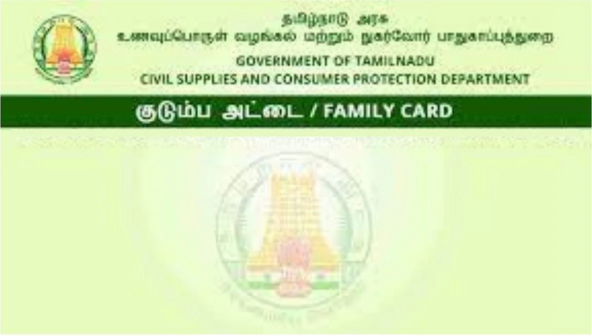 ரேஷன் அட்டை