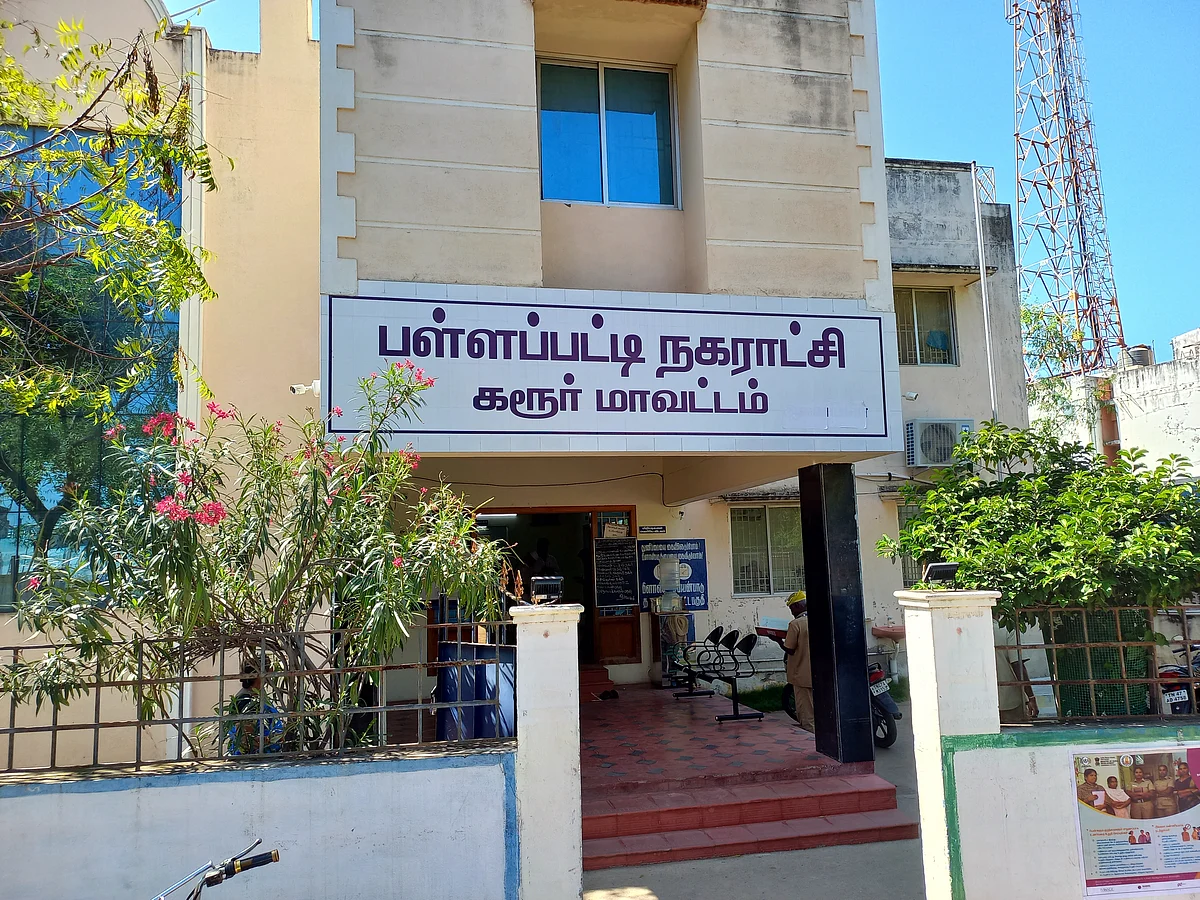 பள்ளப்பட்டி நகராட்சி