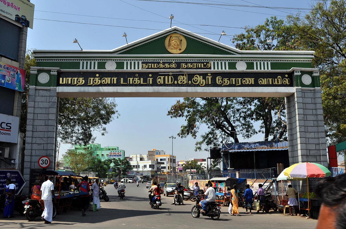 நாமக்கல்