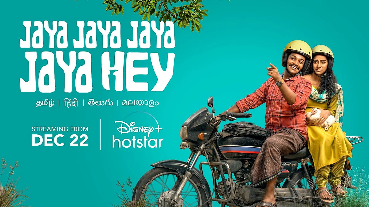 Jaya Jaya Jaya Jaya Hey