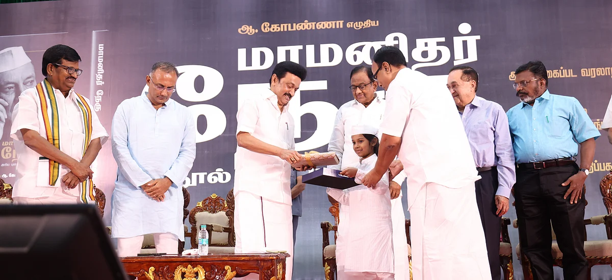 முதல்வர் ஸ்டாலின் - `மாமனிதர் நேரு' புத்தக வெளியீட்டு விழா
