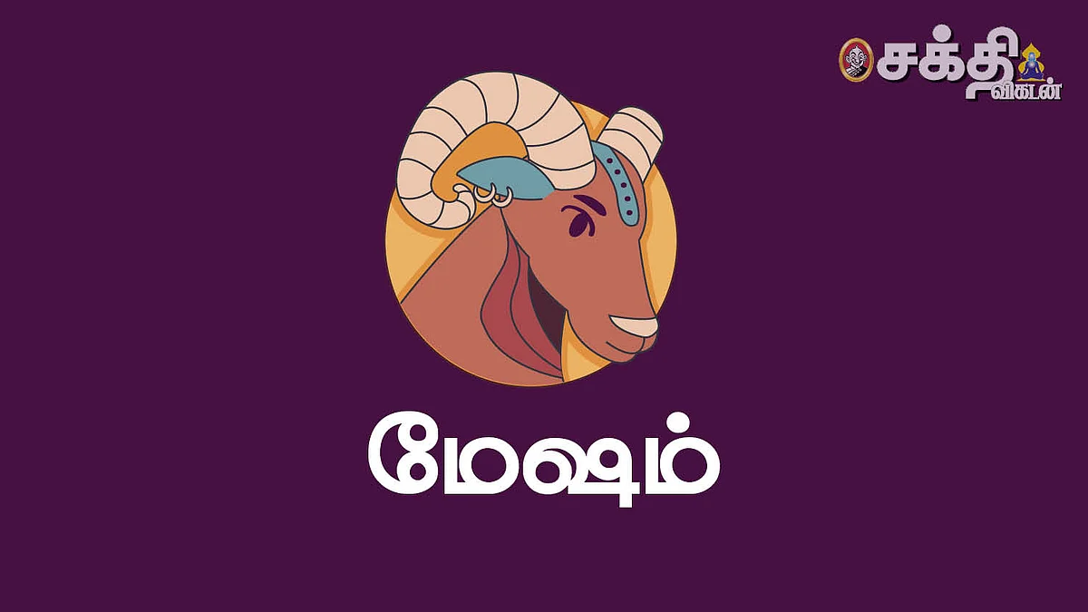 மேஷம்
