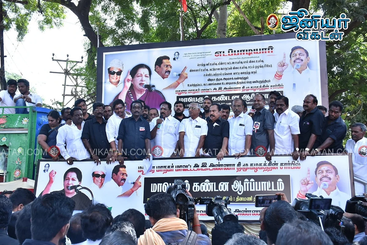 ஆர்ப்பாட்டம்