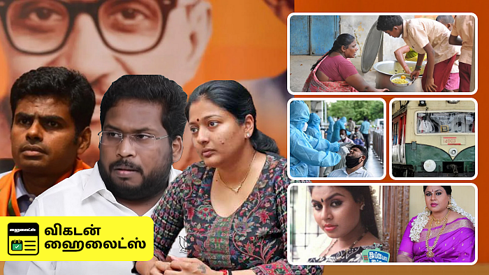 Vikatan Highlights December 6