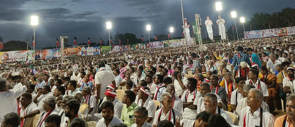 அதிமுக