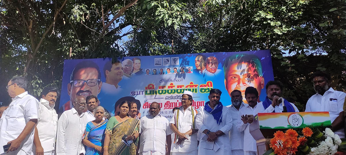 காங்கிரஸ்
