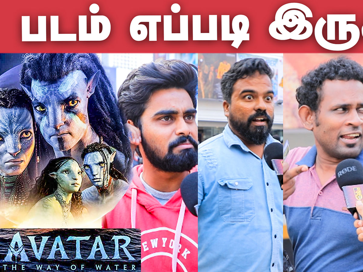 Avatar: The Way of Water Public Review | James Cameron | Avatar 2