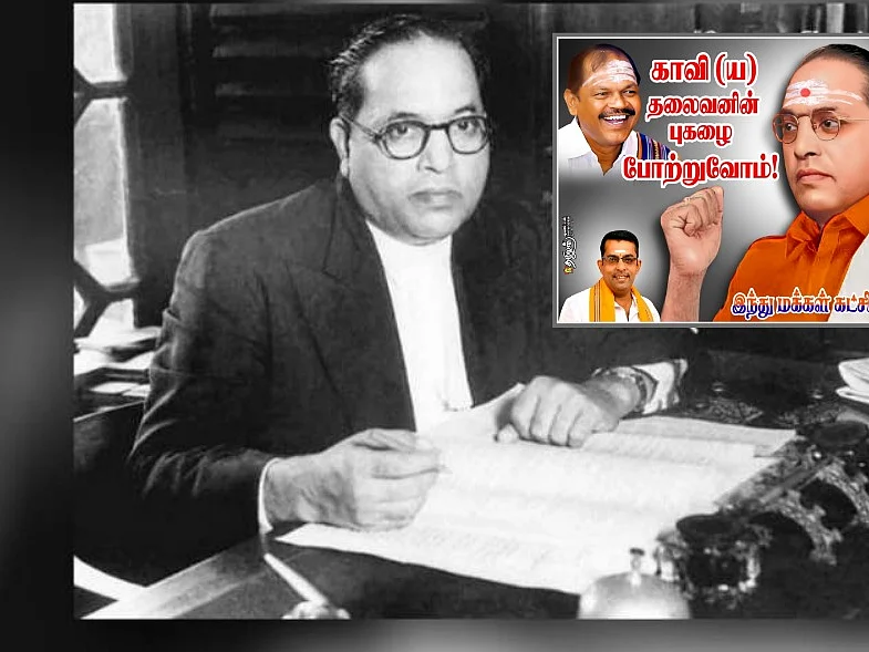 தமிழகத்தில் அம்பேத்கரை முன்வைத்து வலுக்கும் அரசியல்... என்ன நடக்கிறது?