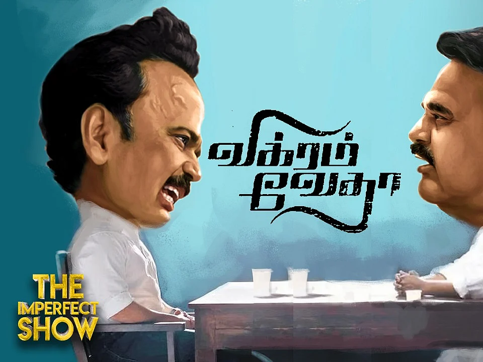 ஸ்டாலினைச் சீண்டும் எடப்பாடியின் கோவை சவால்... காரணம் இதுதான்! | The Imperfect Show