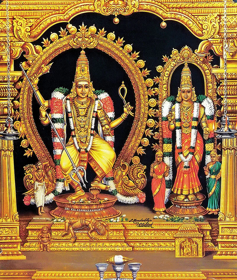 சிவமயம்