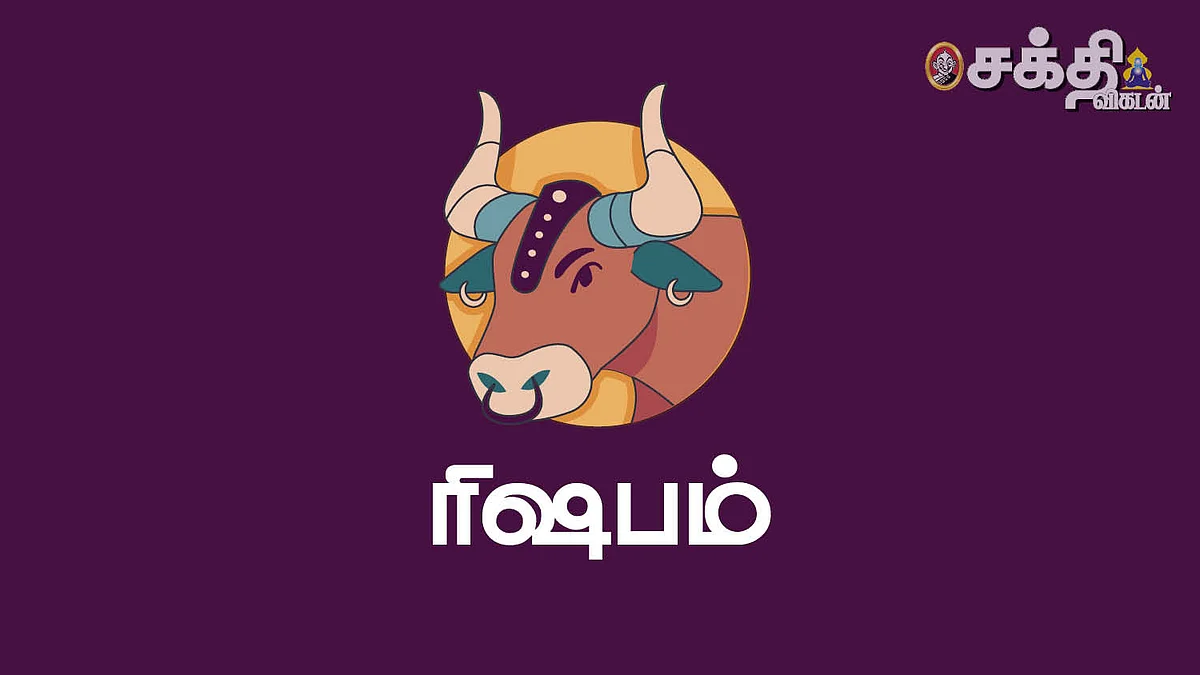 புத்தாண்டு ரிஷபராசி பலன்