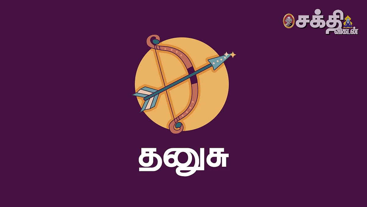 2023 புத்தாண்டு தனுசு ராசிபலன்