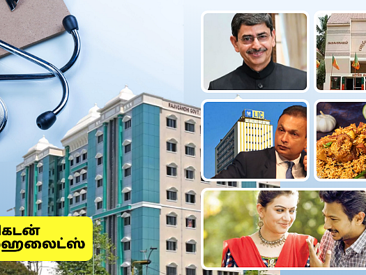 Evening Post: 892 MBBS இடங்கள் காலி.. ஏன்?- கமலாலய கதகளி-ஆளுநரின் தகவல்-அடிக்கடி பிரியாணி ஆபத்தா?