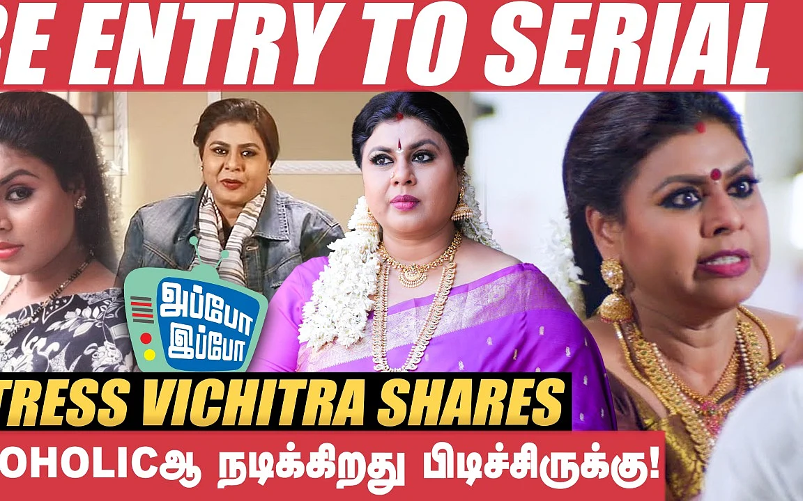 Actress Vichitra Interview