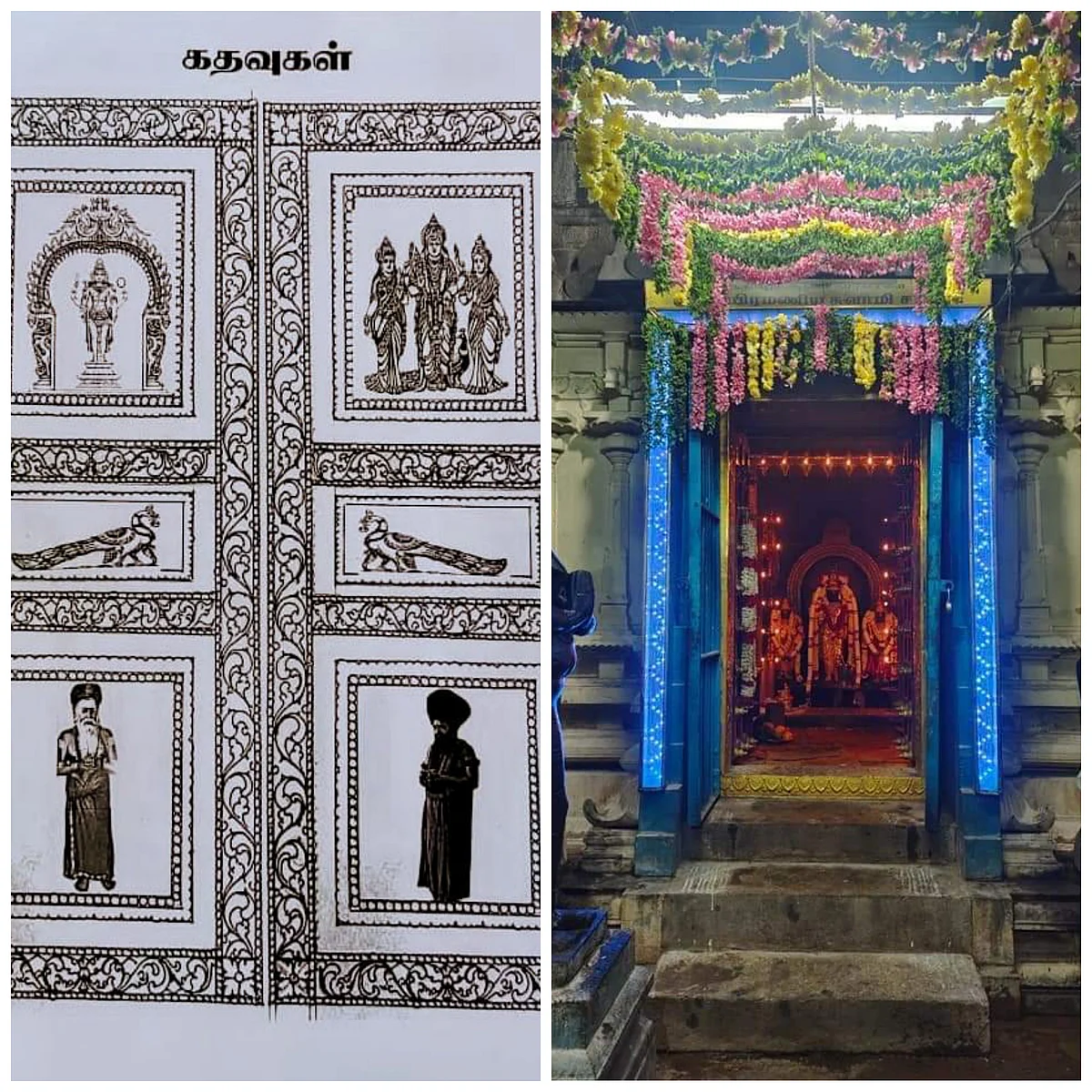 ஸ்ரீ அபயாம்பிகை சமேத ஸ்ரீ மயூரநாதர் கோயில்
