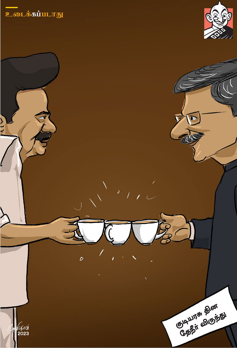 கார்ட்டூன்