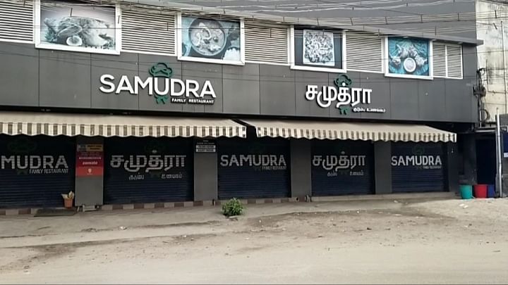 சீல் வைக்கப்பட்ட ஹோட்டல்