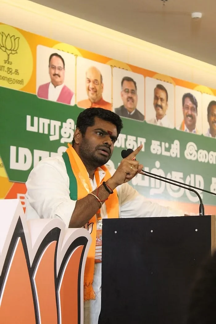 அண்ணாமலை