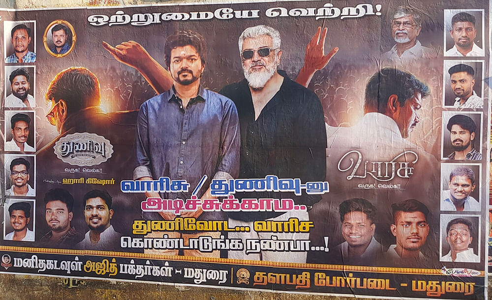 வாரிசு... துணிவுக்கு WAR எதுக்கு? - வேண்டாம் இந்த ரசிக சண்டை!