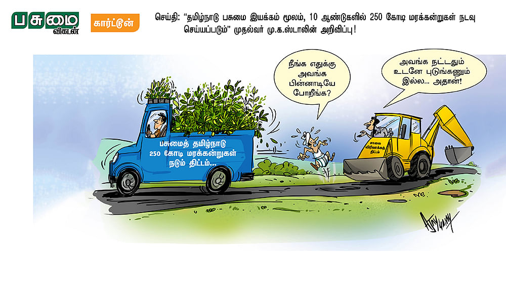 கார்ட்டூன்
