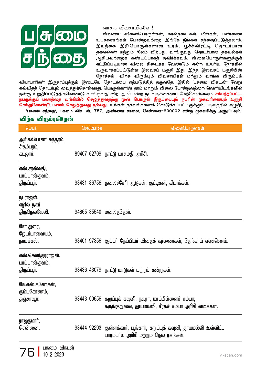 பசுமை சந்தை
