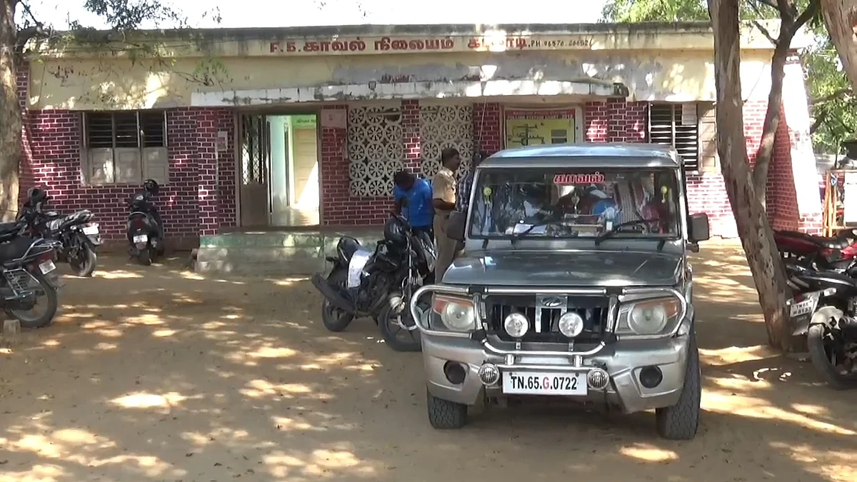 கடலாடி காவல் நிலையம்