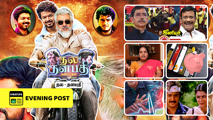 Vikatan Highlights January 19