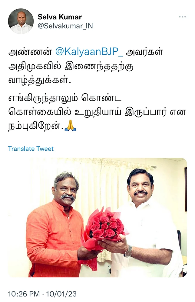 மிஸ்டர் கழுகு: பூங்கொத்து கொடுத்தது தப்பாய்யா..? - சர்ச்சையில் அடையாறு ஐடி விங்!