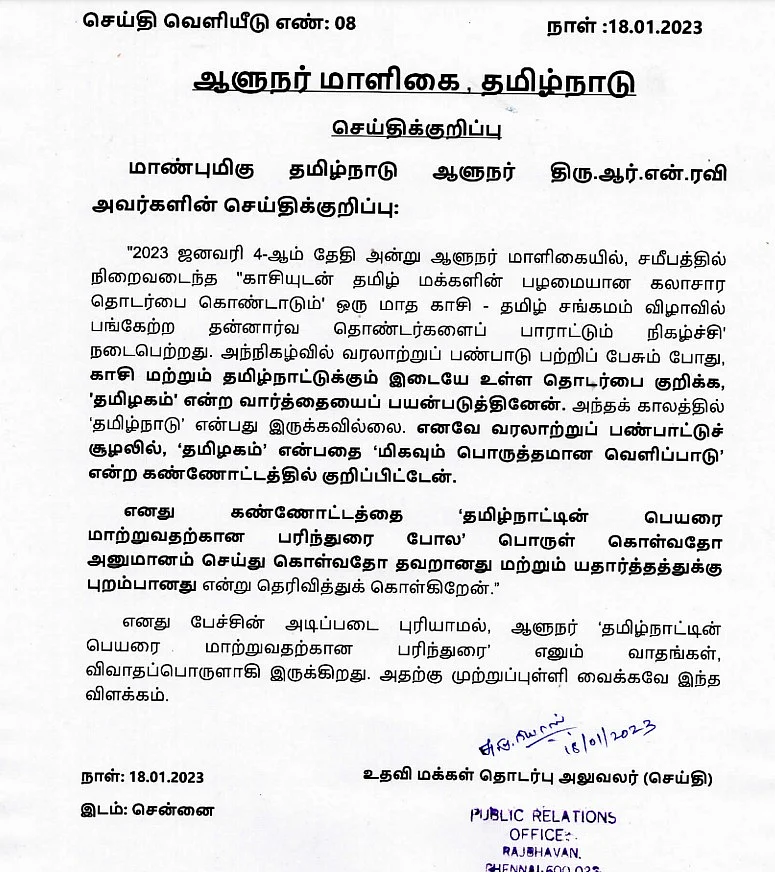 `தமிழ்நாடு' விவகாரம்: ``விவாதத்துக்கு முற்றுப்புள்ளி வைக்கவே இந்த விளக்கம்" - ஆளுநர் ரவி