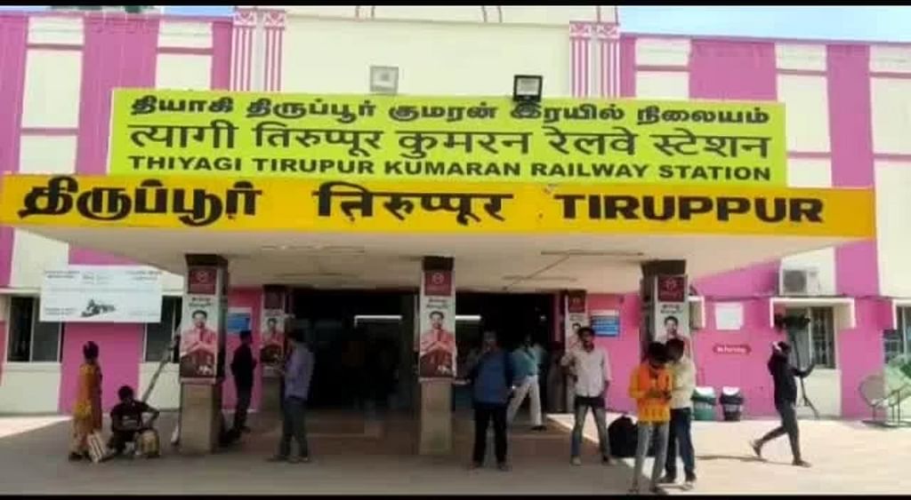 தற்காலிகமாக சூட்டப்பட்ட கொடிகாத்த குமரன் பெயர்