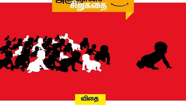 அஞ்ஞானச் சிறுகதைகள்