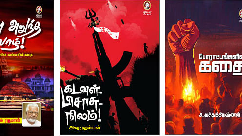 அவசியம் வாங்க... ஐந்து நூல்கள்!
