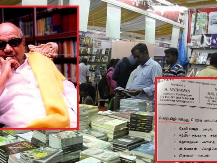 'கருணாநிதி' பெயர் இருட்டடிப்பா? - பபாசியின் பொற்கிழி விருது அறிவிப்பும்... சர்ச்சைப் பின்னணியும்!