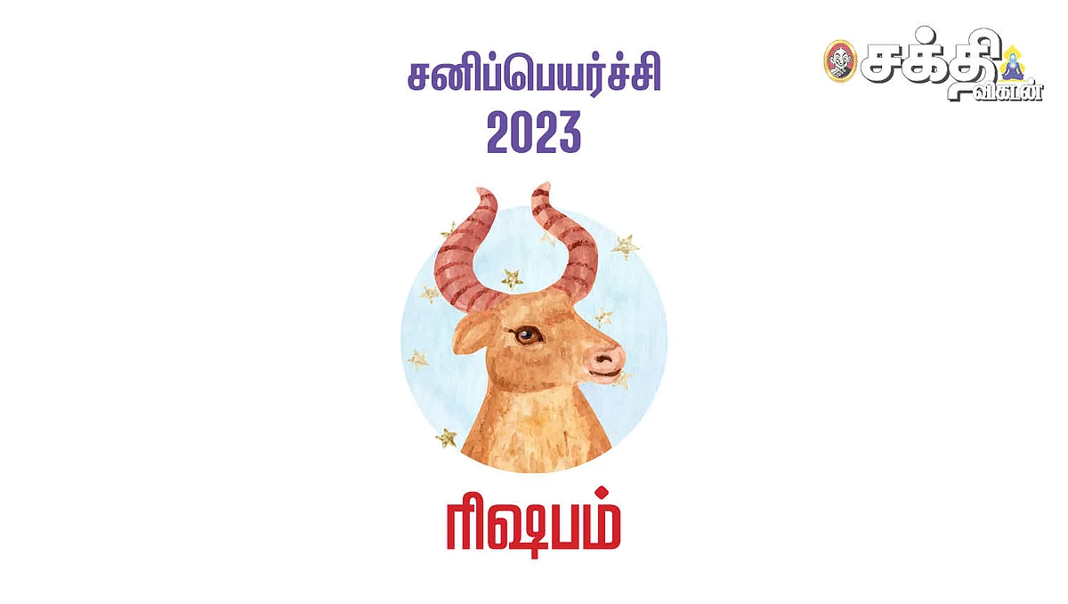 ரிஷபம்: திருக்கணித சனிப்பெயர்ச்சி ராசிபலன்கள் 2023
