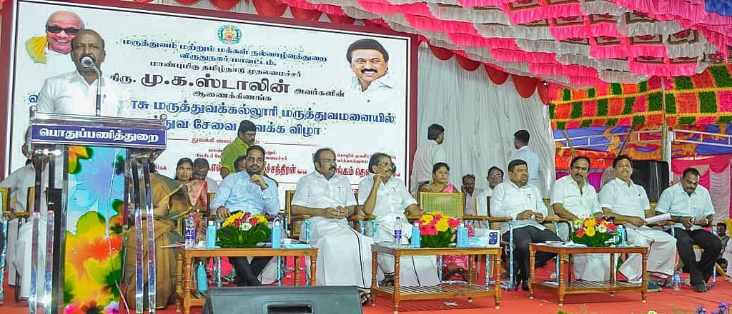 அமைச்சர்