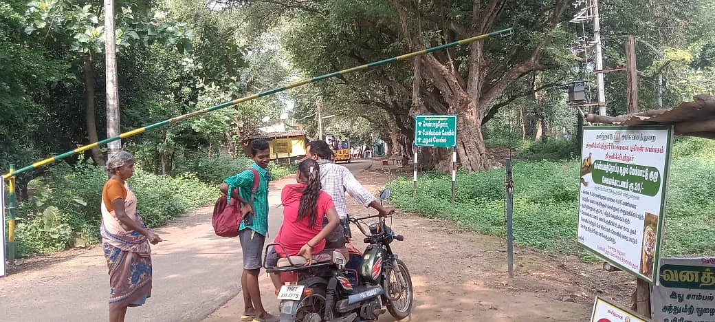 சோதனைச்சாவடி