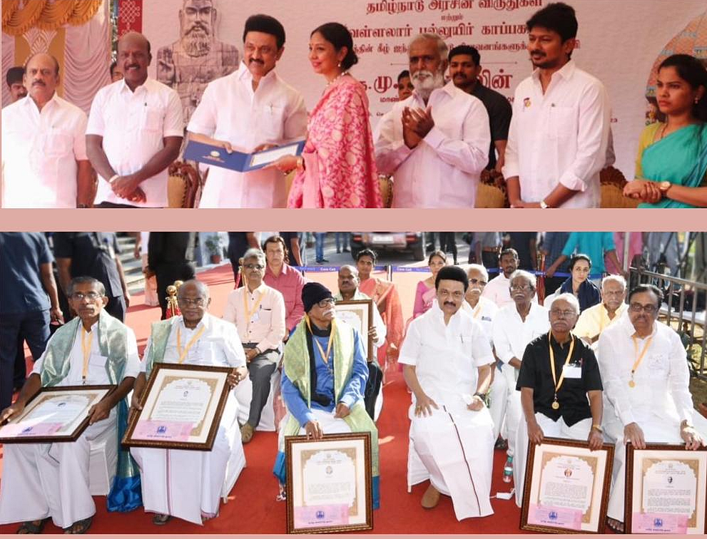 வள்ளலார் பல்லுயிர் காப்பகங்கள்