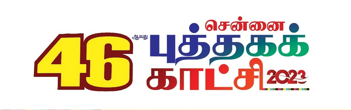 Chennai Book Fair