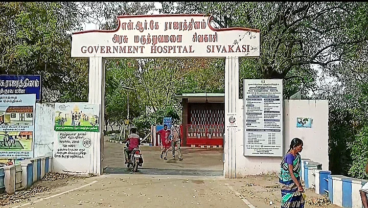 மருத்துவமனை